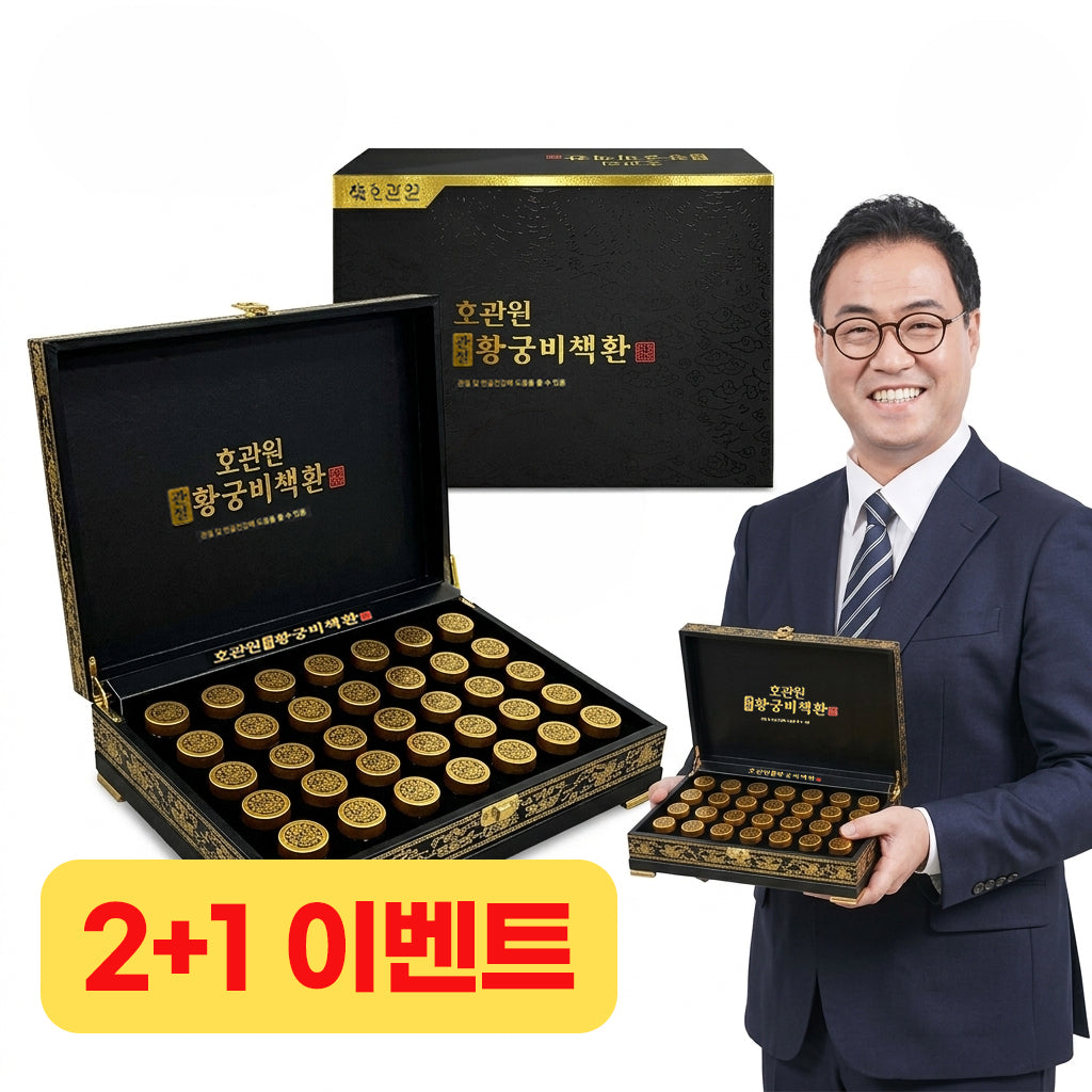[BUY 2 GET 1] 천하장사 이만기가 추천드리는 호관원 관절황궁비책환(64환)