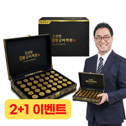 [BUY 2 GET 1] 천하장사 이만기가 추천드리는 호관원 관절황궁비책환(64환)